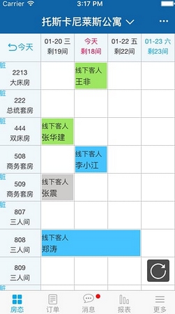 去呼呼管家手机版