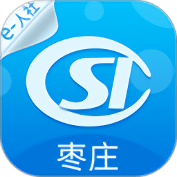 枣庄人社手机app3.3.3.6 安卓最新版