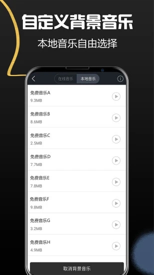 配音助理app2.0.11