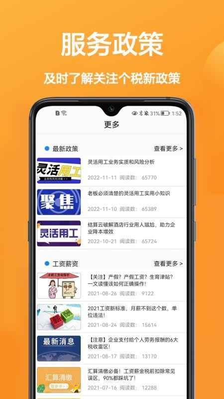 个税计算通1.0.0