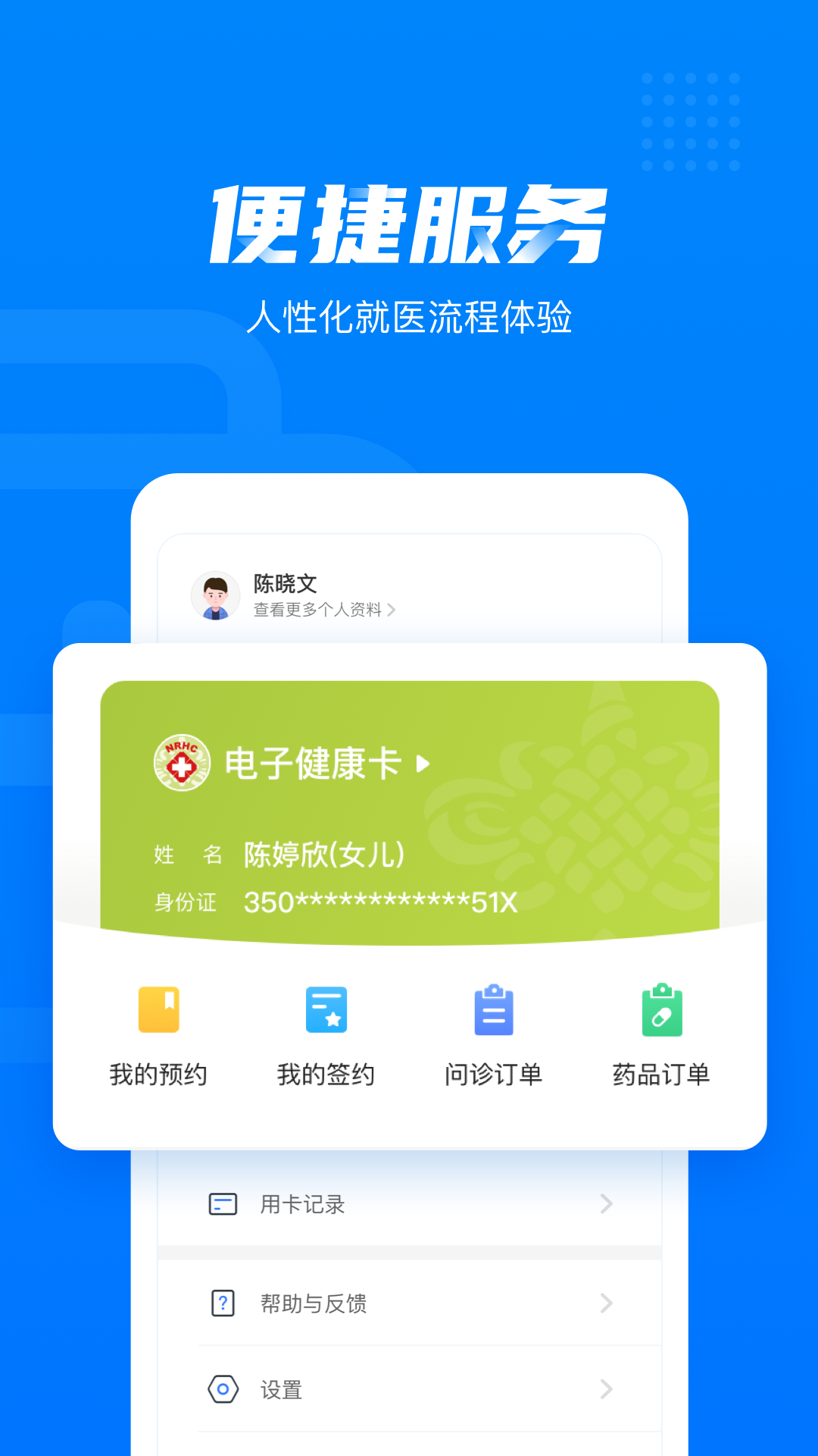 健康西城app3.6.8.495