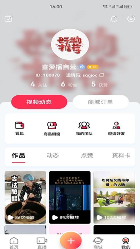 喜萝播app1.2.0