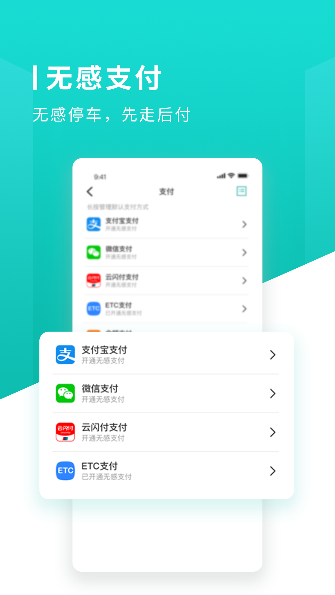 长沙易停车app1.2.5