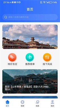 咖姆兔旅遊v1.0.0