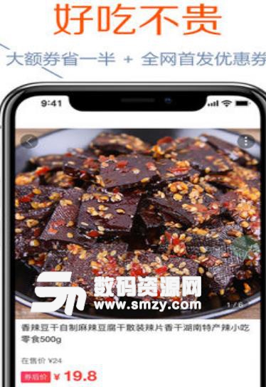 百味猫APP安卓版截图