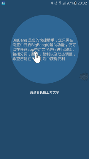 锤子bigbang3.8.0