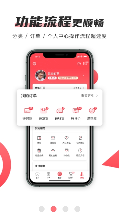 播米购app供应链平台v4.2.5