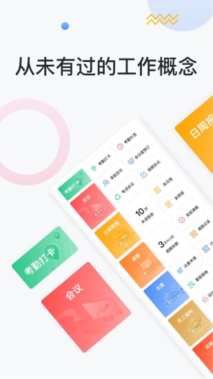 移动彩云app7.20.0 安卓最新版