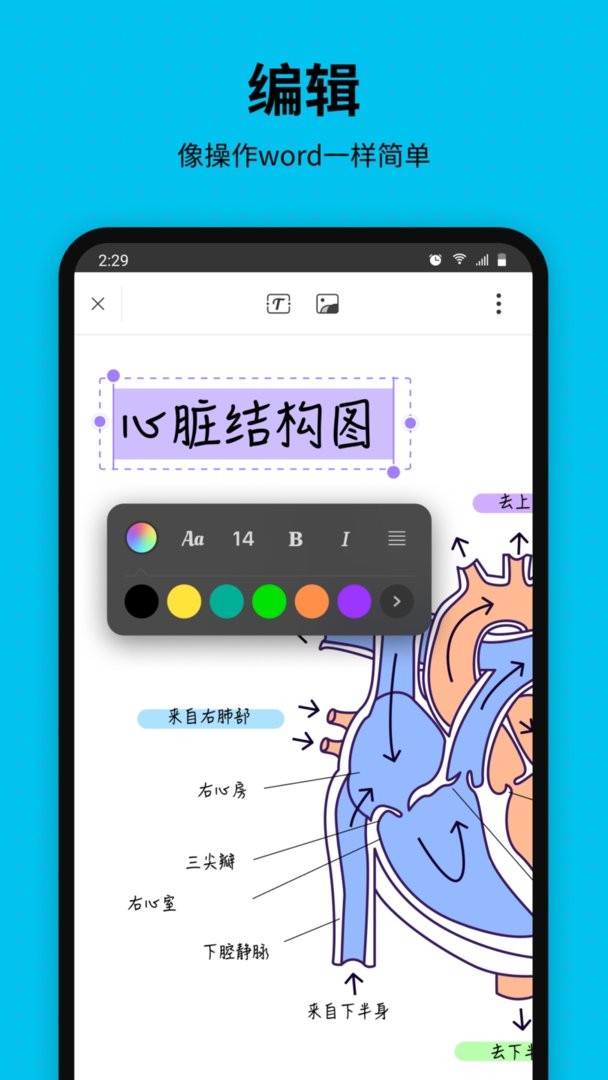 UPDF编辑器appv2.9.0