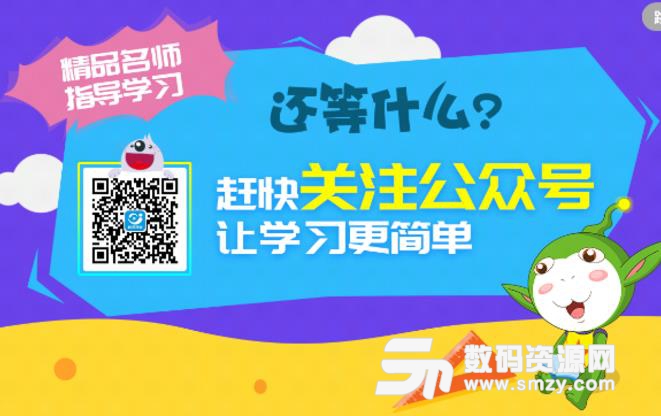 同步小学课堂最新版