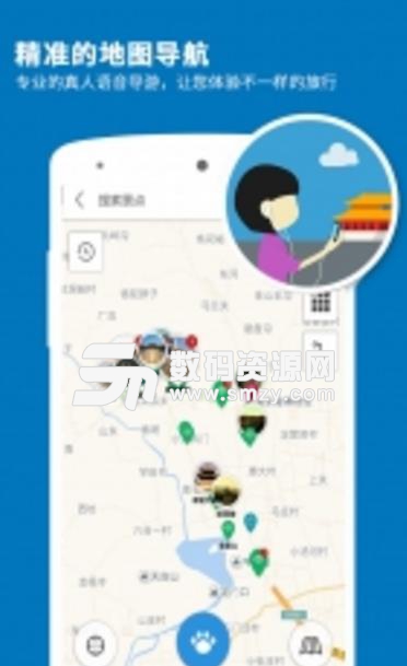 清东陵导游app安卓版