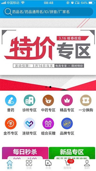 廣西明合藥業7.3.4