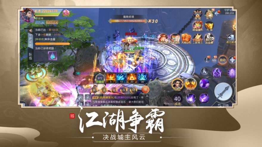 仙魔劫地藏降龙篇官方版v1.2