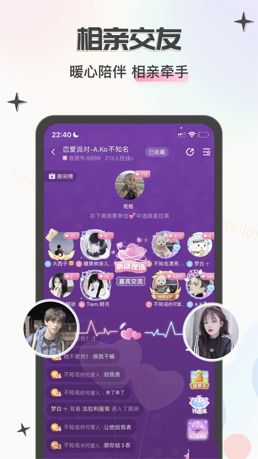 lucky派對v6.0.2.9