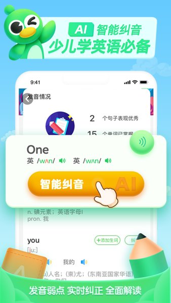 英語趣配音少兒版v6.48.2 安卓版