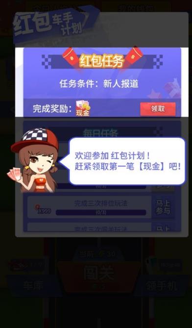 我漂移贼赚v1.3.0