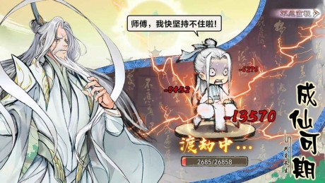 最强祖师v1.221.22110