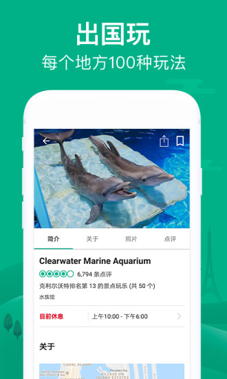 tripadvisor国际版app37.5.34