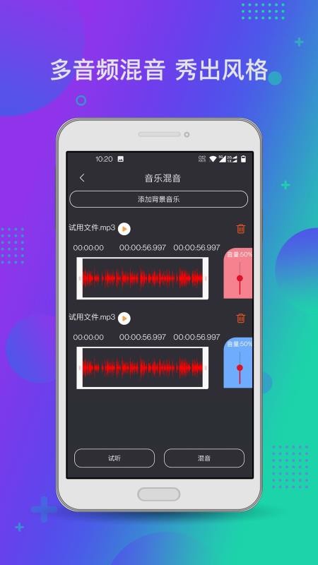 音频工具箱1.0.8