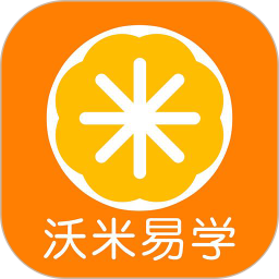 沃米易学app 1.9.4