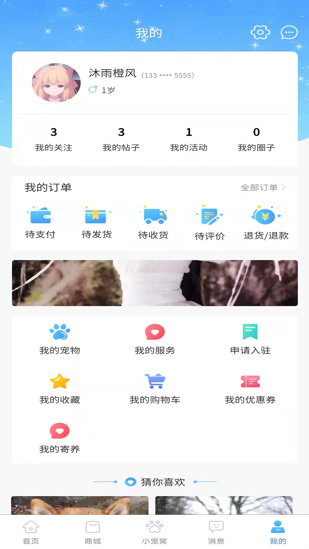 帕皮app2.2.0