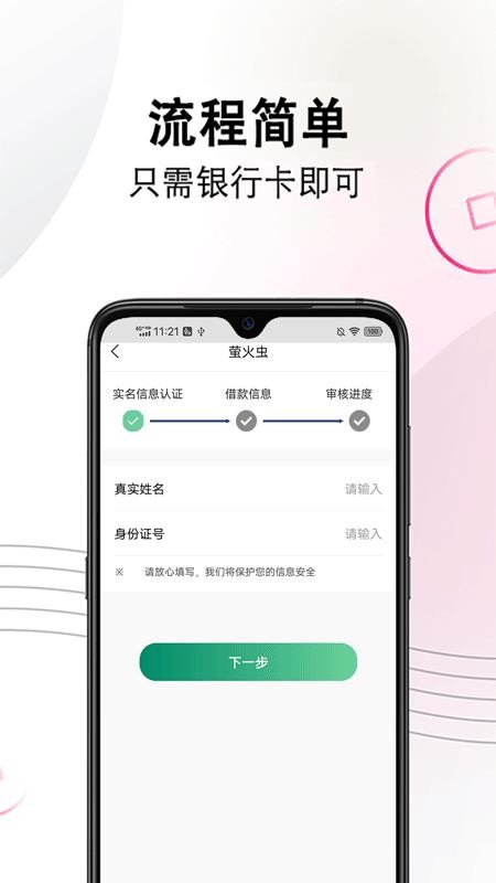 乐享贷app1.3