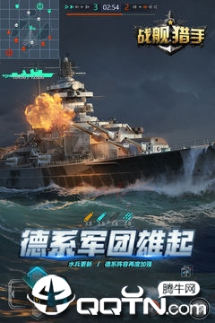 战舰猎手v1.21.0