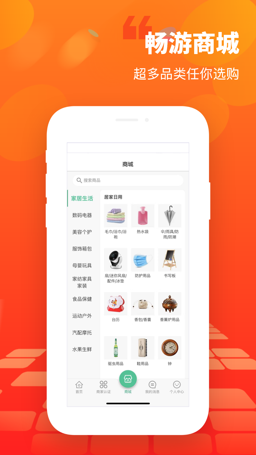 天東寶app1.0.0