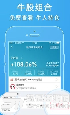 爱股票app