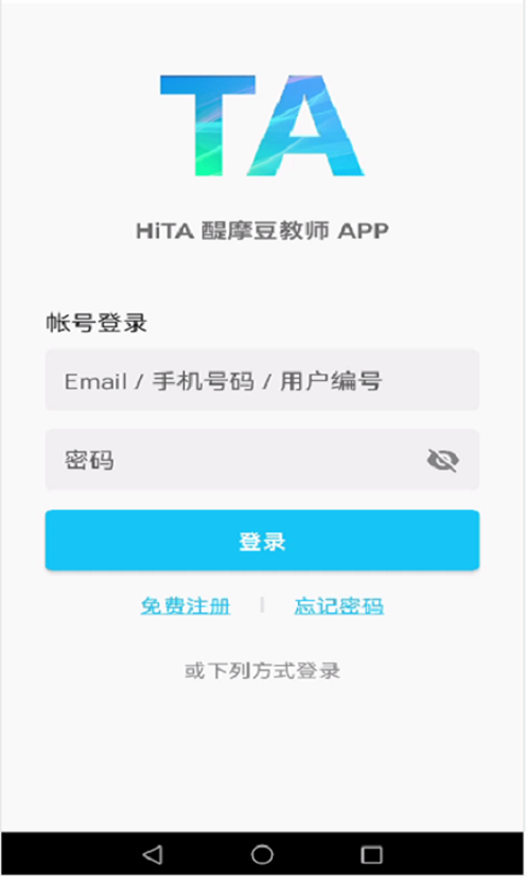 HiTA5(HiTA醍摩豆教师App)5.4.1