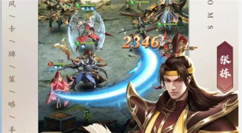 三国志卡牌版1.0.2