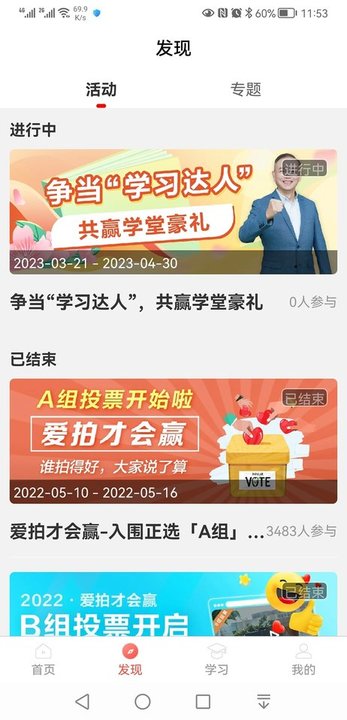 油葱学堂app 1