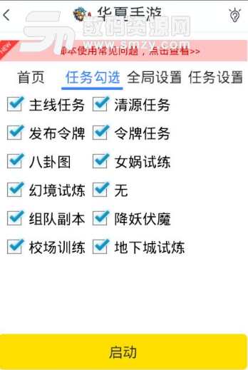 游戏蜂窝华夏手游辅助自动挂机脚本工具