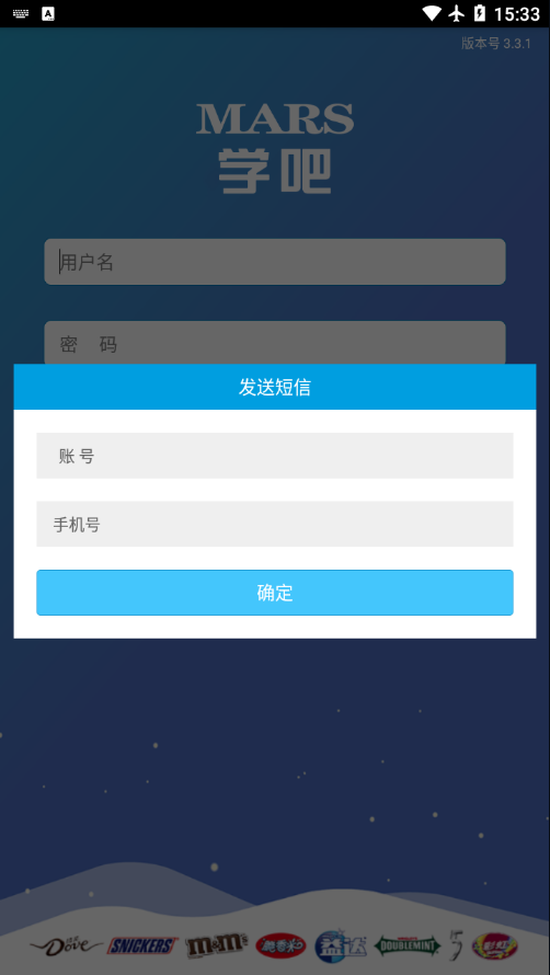 玛氏学吧app3.5.1