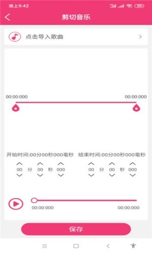 全能视频音乐剪辑大师app21.13.16