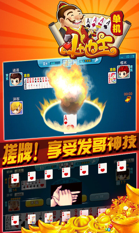 大师棋牌iOS1.3.2