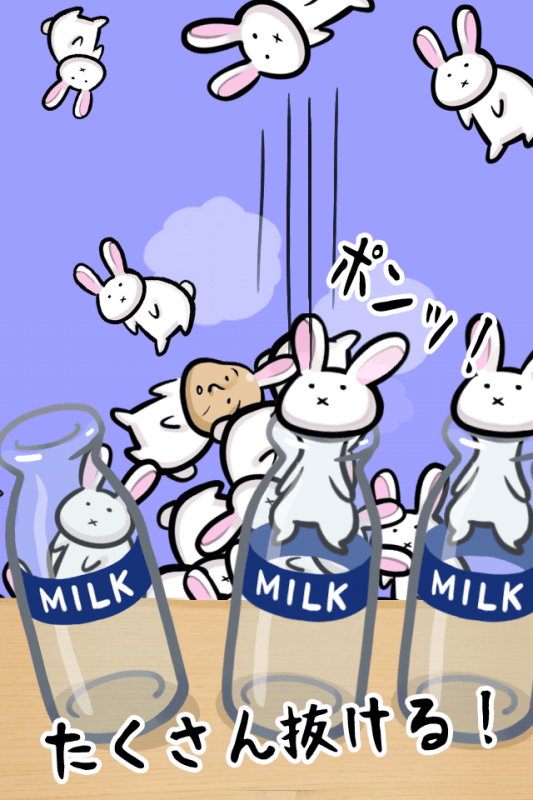 兔子和牛奶瓶手机版 1.0.41.2.4