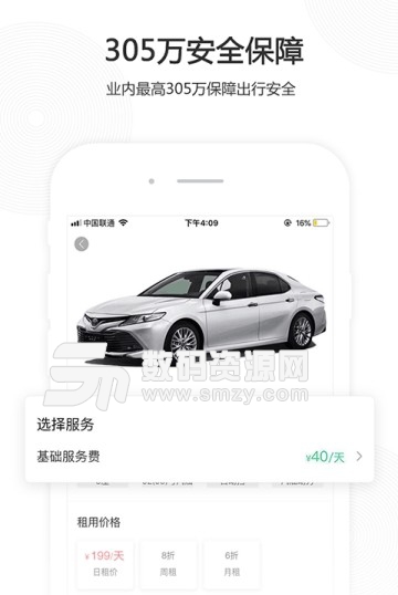 立行共享车app