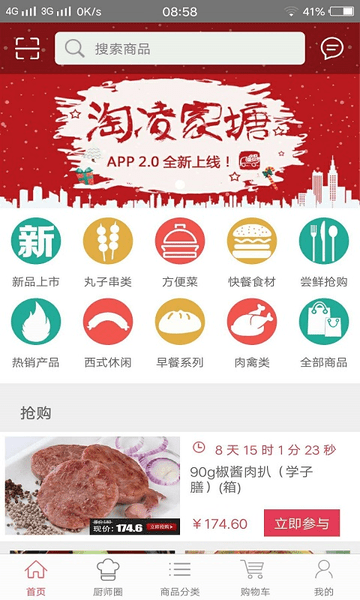 淘凌家塘app5.0.6