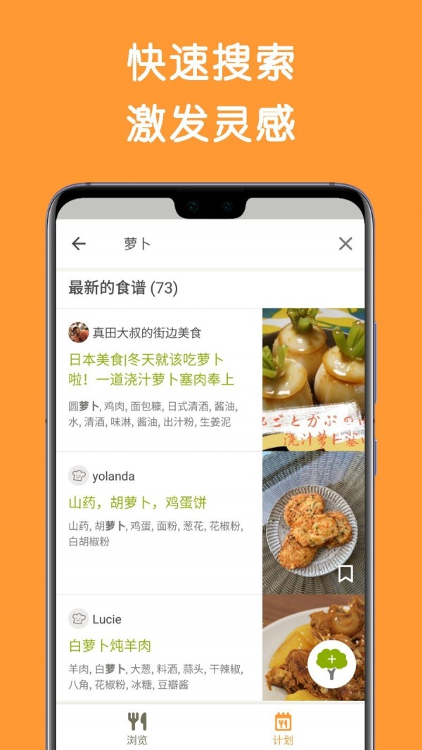 Cookpad菜板v2.149.0.0