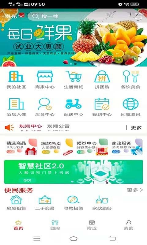 福雀社区app手机版安卓 v7.12.22v7.14.22