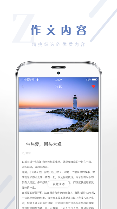 作文纸条app软件v5.9.3