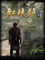 軒轅劍7steam版