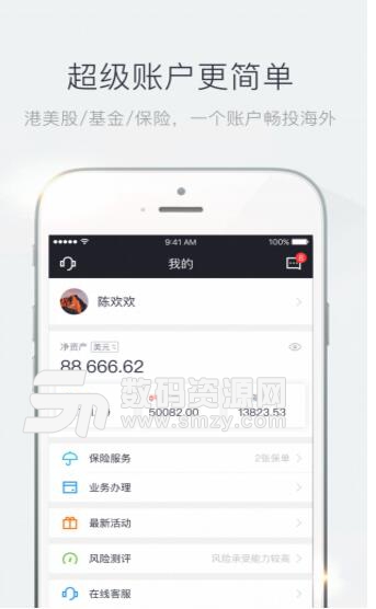 青石證券app