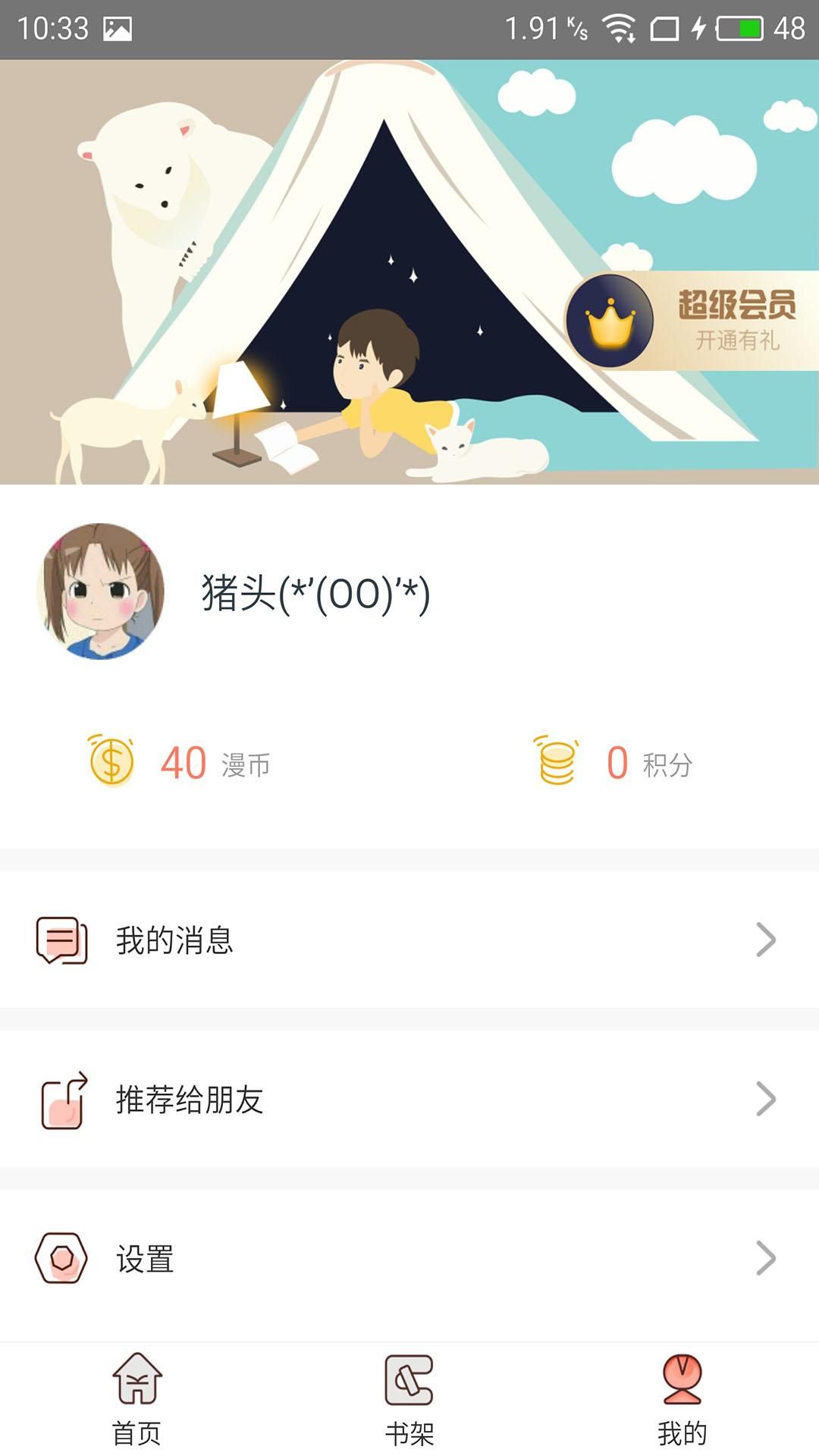 青玉漫画appv1.10.96