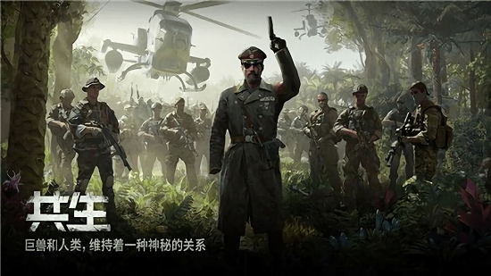 巨兽战场1.0.51.1.5