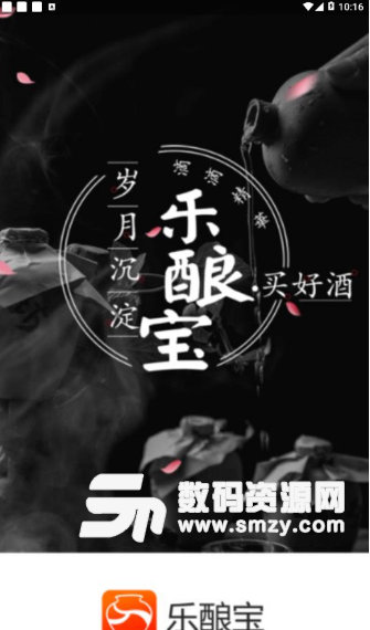 乐酿宝app下载