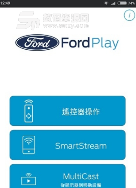 Ford Play手机安卓版