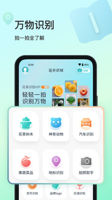 花卉识别v1.1.0