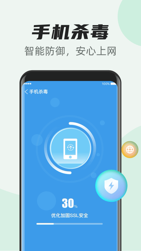 超快清理管家app1.0.0